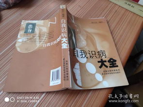 孔夫子舊書網(wǎng)上的金文文化傳播 一個(gè)古舊書攤的傳承與創(chuàng)新