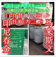 醫(yī)藥食品級甘油 品牌、價格與采購指南